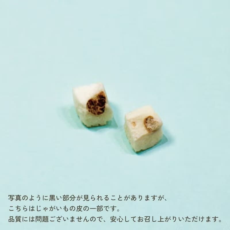 週末セール：【国産 無添加】フリーズドライ 北海道ポテト 30g