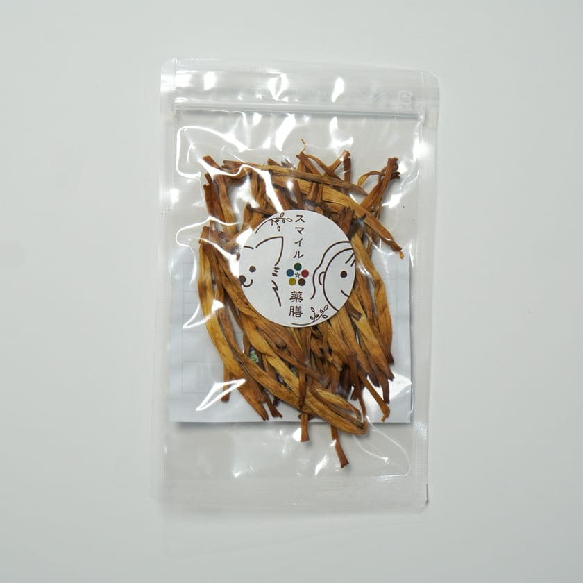 【無添加】スマイル薬膳 金針菜 20g