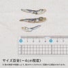 鳥取産 真水炊き平子煮干し 100g