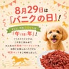生馬肉パラパラミンチ 300g×10袋セット