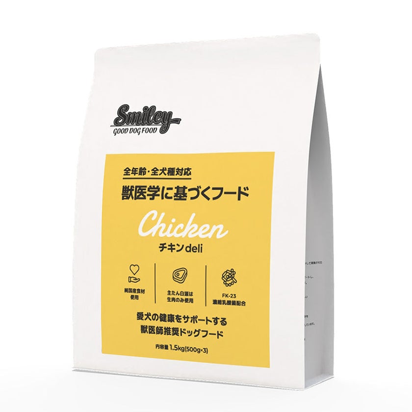 【Smiley スマイリー】国産チキン deli 1.5kg（500g×3袋）