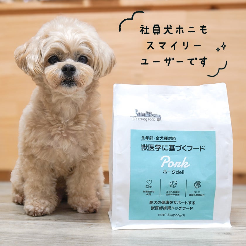 【Smiley スマイリー】国産チキン deli 1.5kg（500g×3袋）