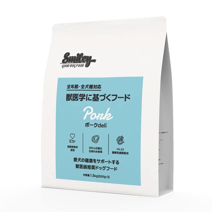 【Smiley スマイリー】国産ポーク deli 1.5kg（500g×3袋）