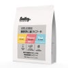 3種セットdeli 1.5kg（500g×3袋）