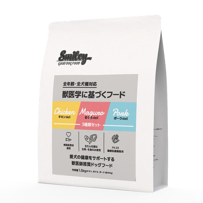 3種セットdeli 1.5kg（500g×3袋）