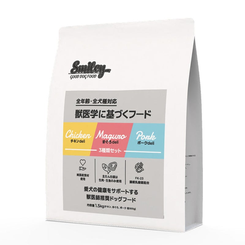 3種セットdeli 1.5kg（500g×3袋）