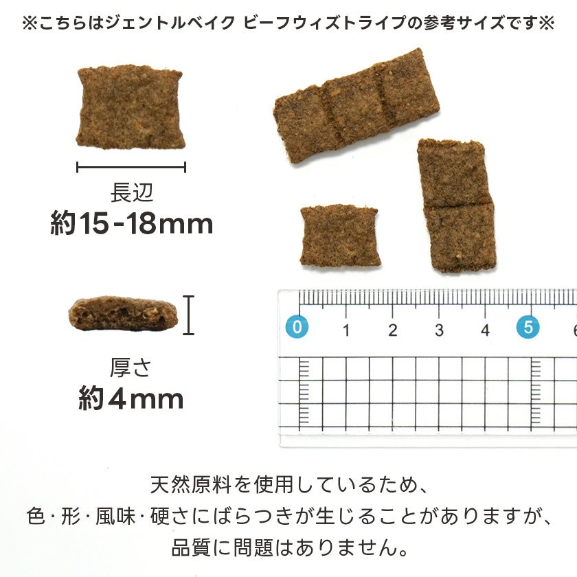 【Sunday Pets サンデーペッツ】ジェントルベイク ビーフウィズトライプ 1.3kg