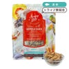 【Sunday Pets サンデーペッツ】ジェントルベイク ワイルドホキ オリジナル 1.3kg
