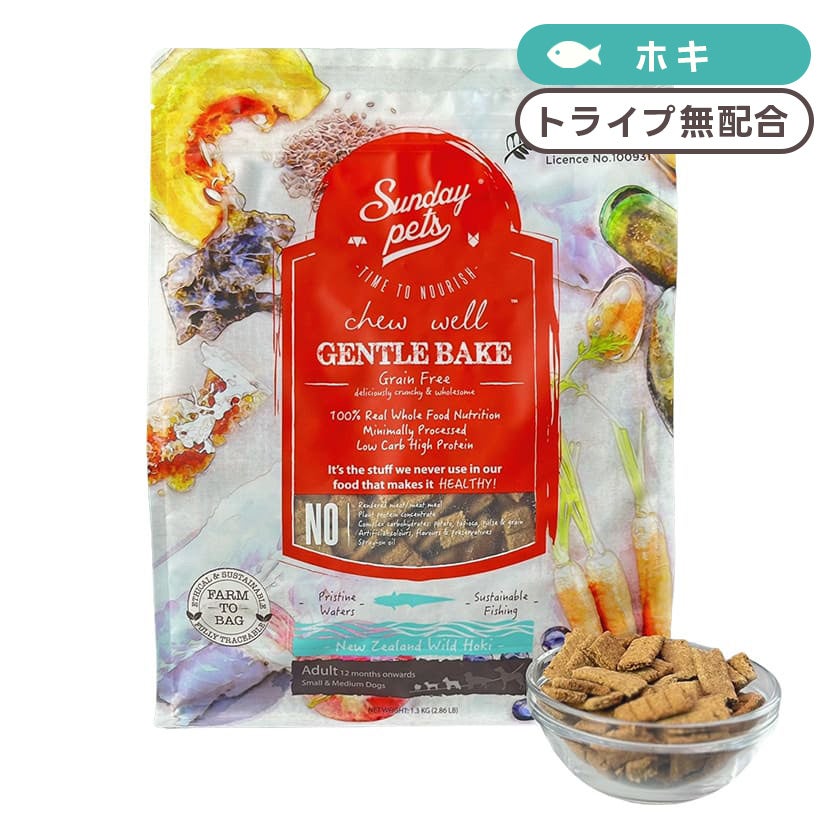 【Sunday Pets サンデーペッツ】ジェントルベイク ワイルドホキ オリジナル 1.3kg